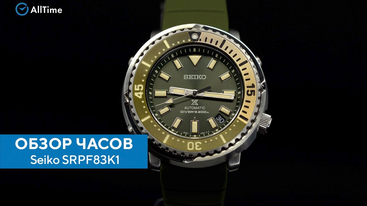 Обзор часов Seiko SRPF83K1. Японские механические наручные часы. Alltime