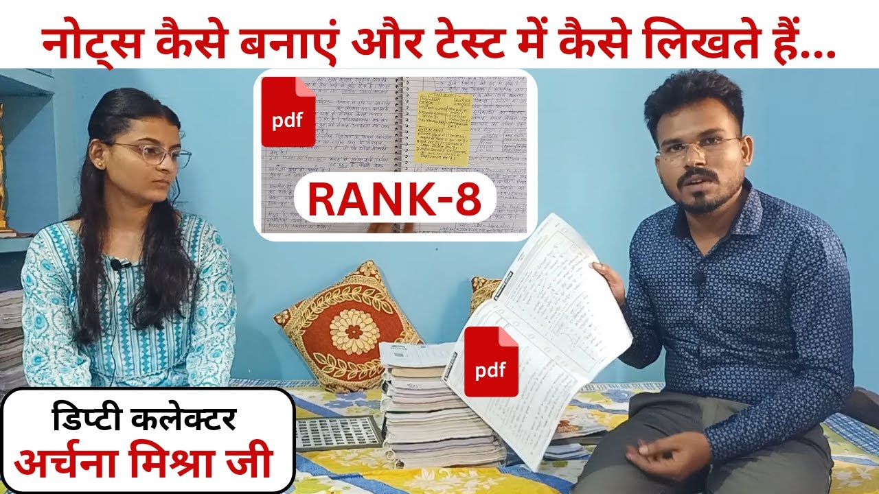 डिप्टी कलेक्टर अर्चना मिश्रा ने नोट्स कैसे बनाये और टेस्ट कॉपी कैसे लिखी साथ ही निबंध लिखने की कला.