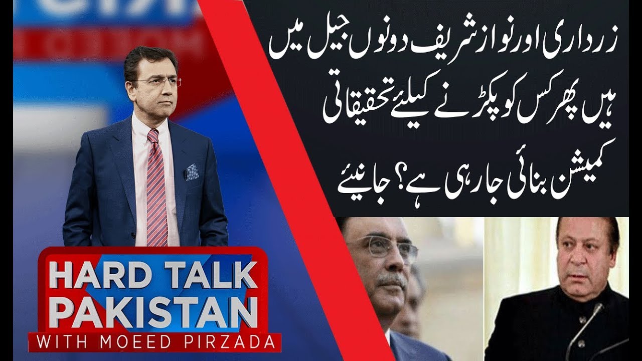 HARD TALK PAKISTAN With Dr Moeed Pirzada | 14 June 2019 | Orya Maqbool | Raja Aamir Abbas | 92NewsHD