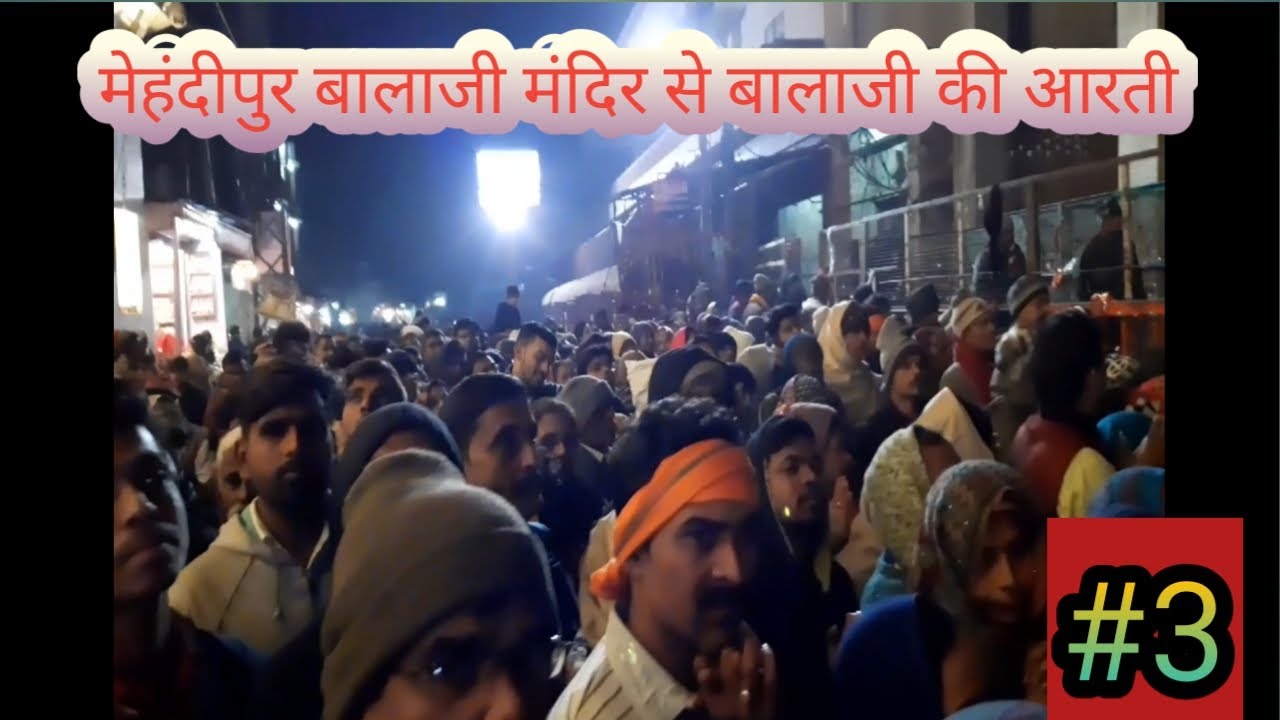 Mehandipur Balaji mandir se Balaji ki aarti | Mehandipur Balaji video | Mehandipur Balaji Trip 2.0