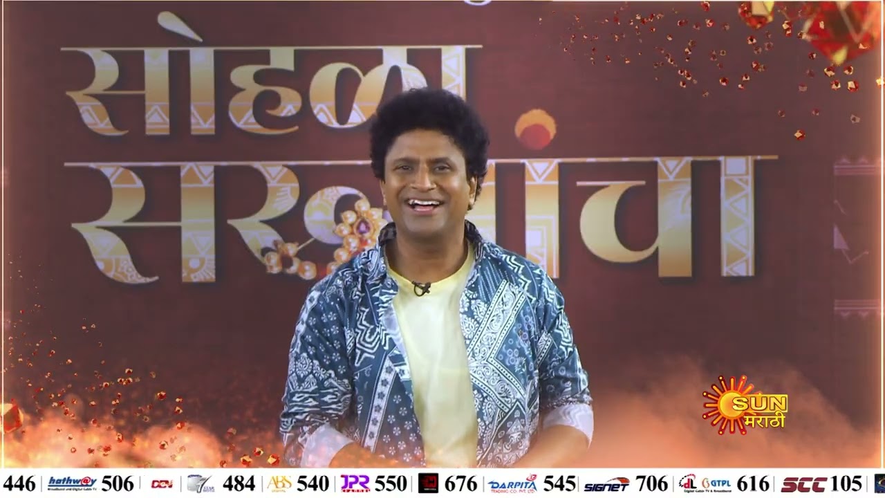 Happy New Year | Welcome 2025 | Sun Marathi