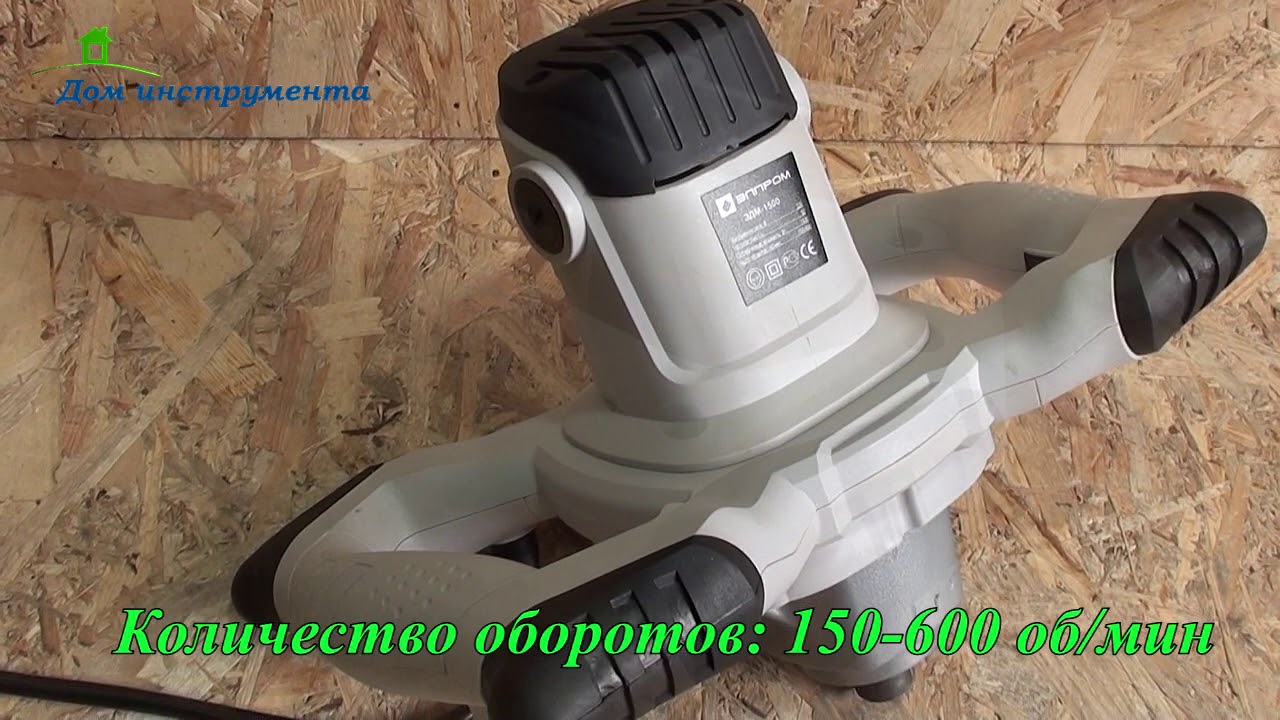 Миксер Элпром 1500
