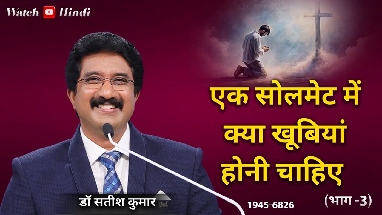 EveryDay With God Hindi Sermons | 15-JAN-26 | हर दिन परमेश्वर के साथ  #calvarytemple #drsatishkumar