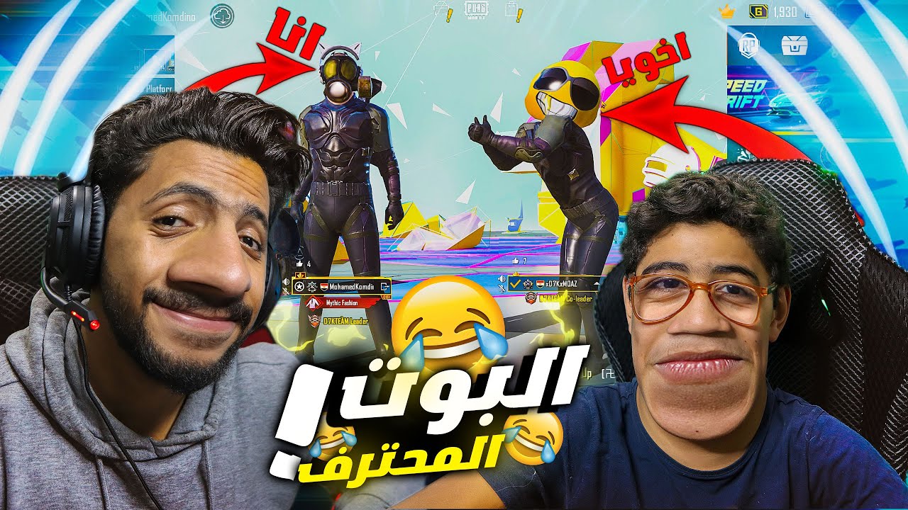 ابن مصر و اخوه الصغير يستفز الناس 😱 شحنت للناس و صدمة الM4 الثلجي