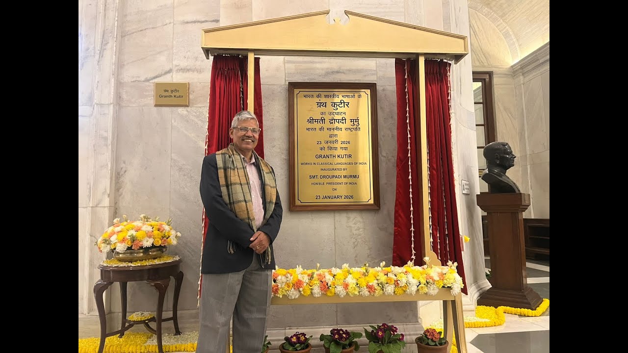राष्ट्रपति भवन के #GranthKutir का जीवंत अनुभव