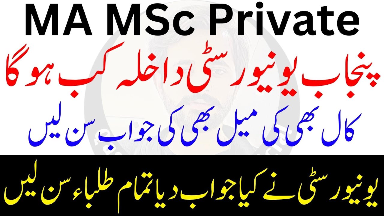 MA MSc Admission 2024 | MA MSc Private Admission 2023 | PU MA MSc Admission