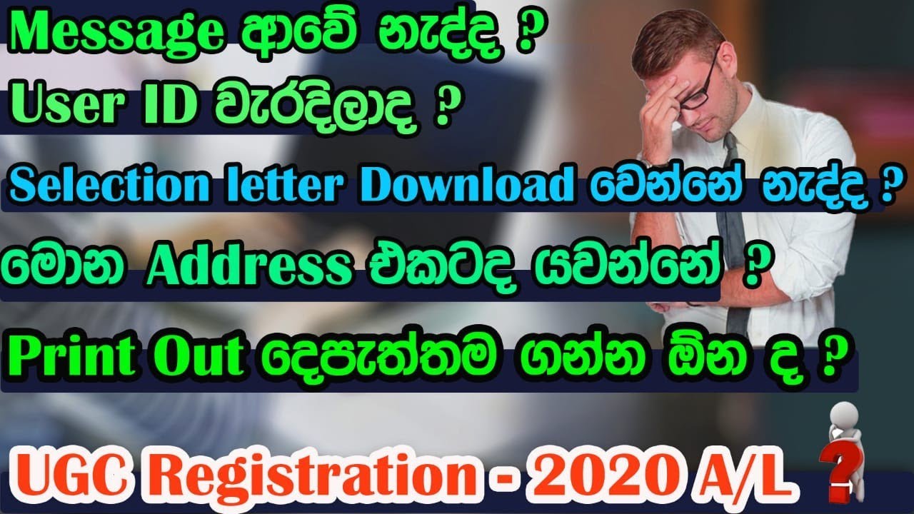 2020  ugc registration problems and solutions|registration prosess for a/l student 2020/21