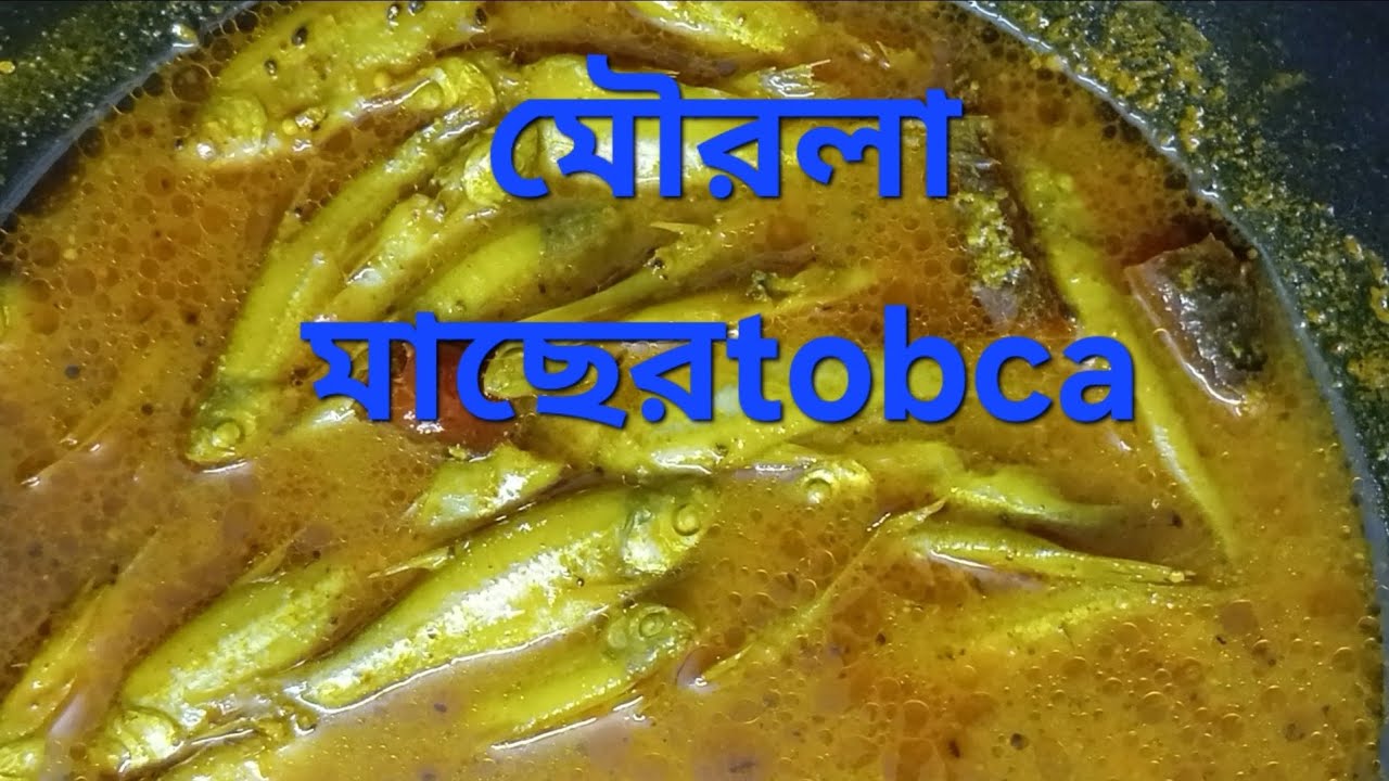 How to make Mourola macher tobca #Mourola #macher #tobca in bengali recipe🍗🍗