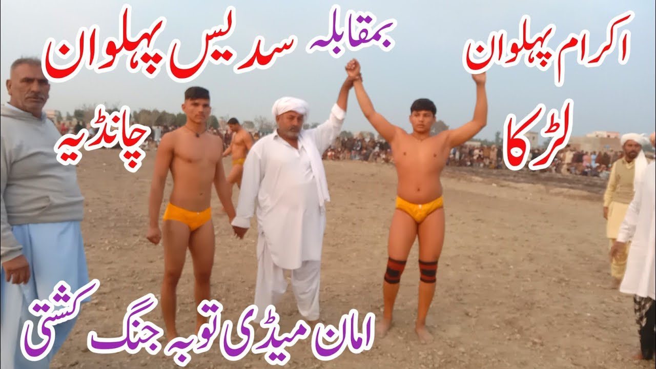 ikram Pehlwan Lurka Vs Sudais Pehlwan Chandia l Mela Tv