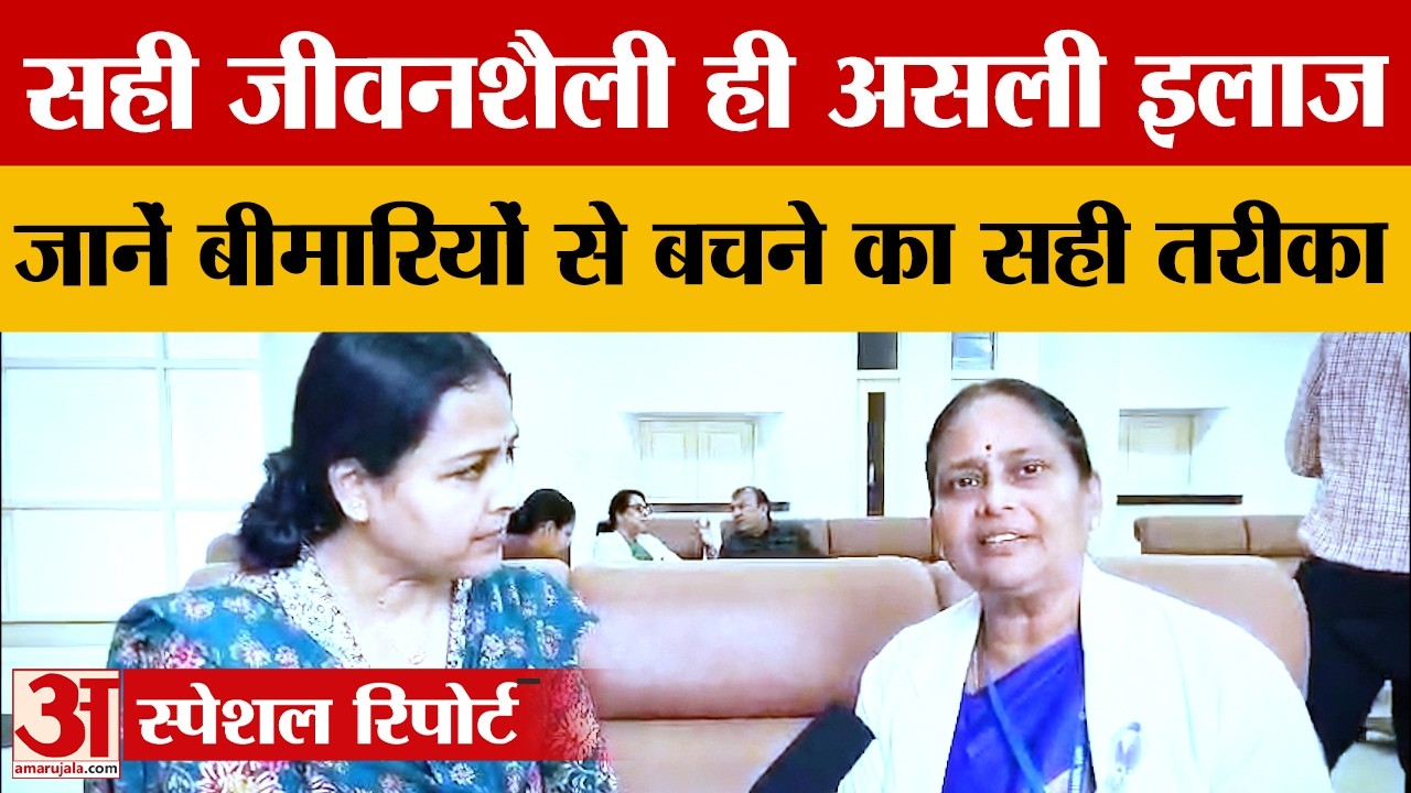 Women's Day0 पर PGI में जागरूकता कार्यक्रम, Dr Usha Dutta की महिलाओं को स्वास्थ्य सलाह