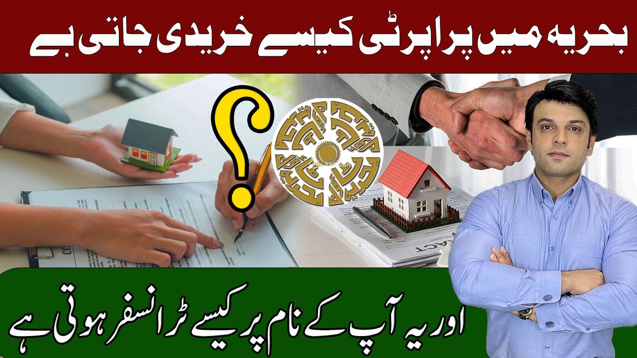 Как купить недвижимость в Бахрия-Тауне и перевести ее на свое имя? | #buyproperty
