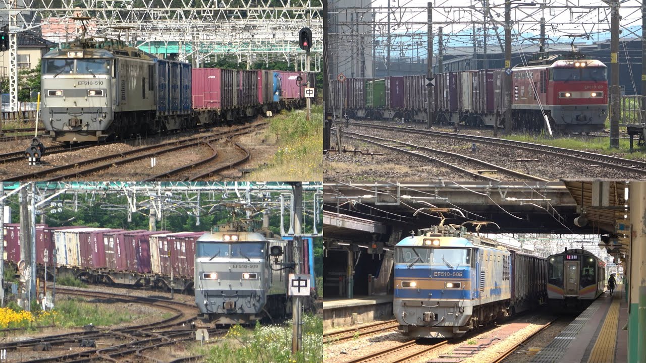 2023/06/06-07 【貨物列車群】 信越本線 柏崎駅 & 長岡駅 | Japan Railways Shin'etsu Line: Cargo Trains