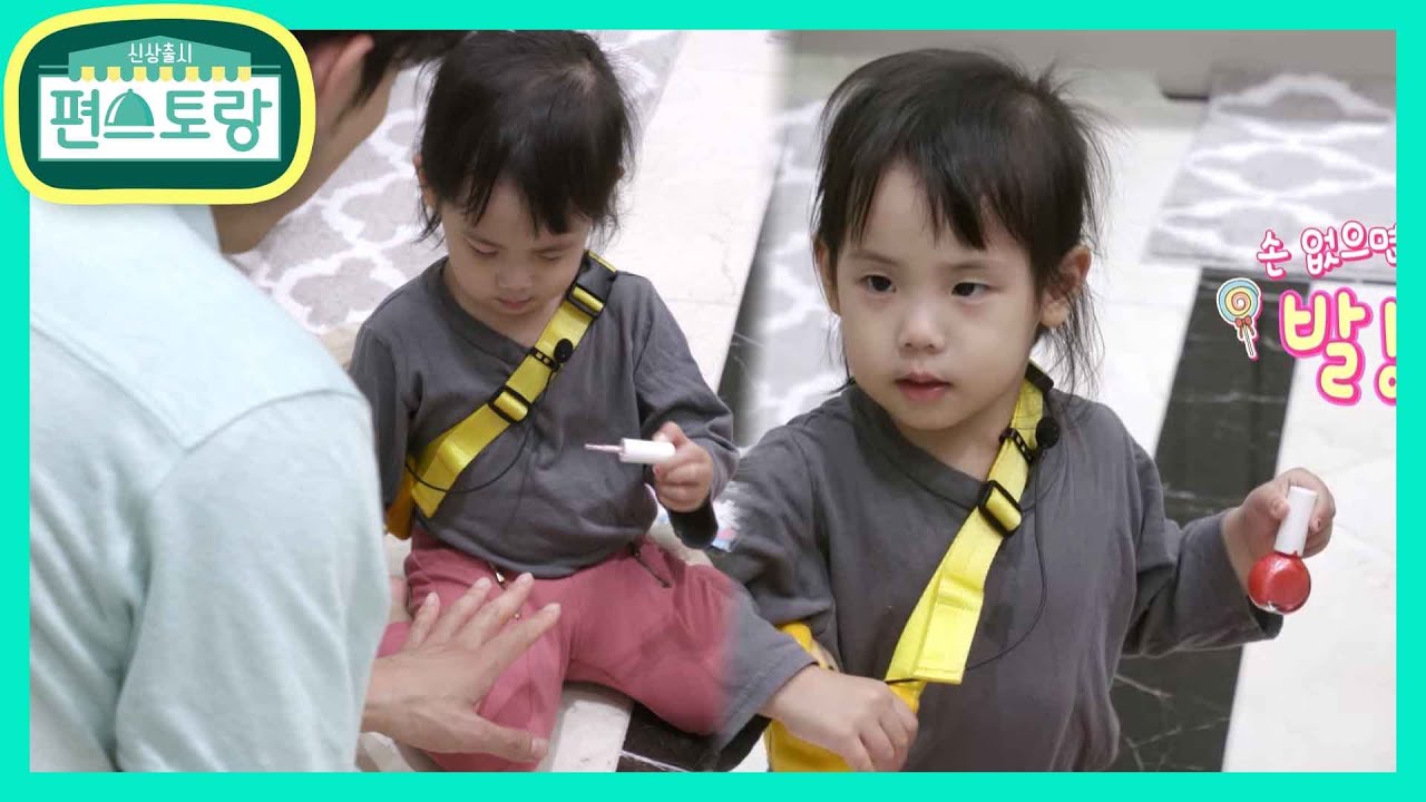 아빠 껌딱지 로린이♥ 요리하다 말고 페디큐어 받는 기태영ㅋㅋ [신상출시 편스토랑/Fun-Staurant] | KBS 210618 방송