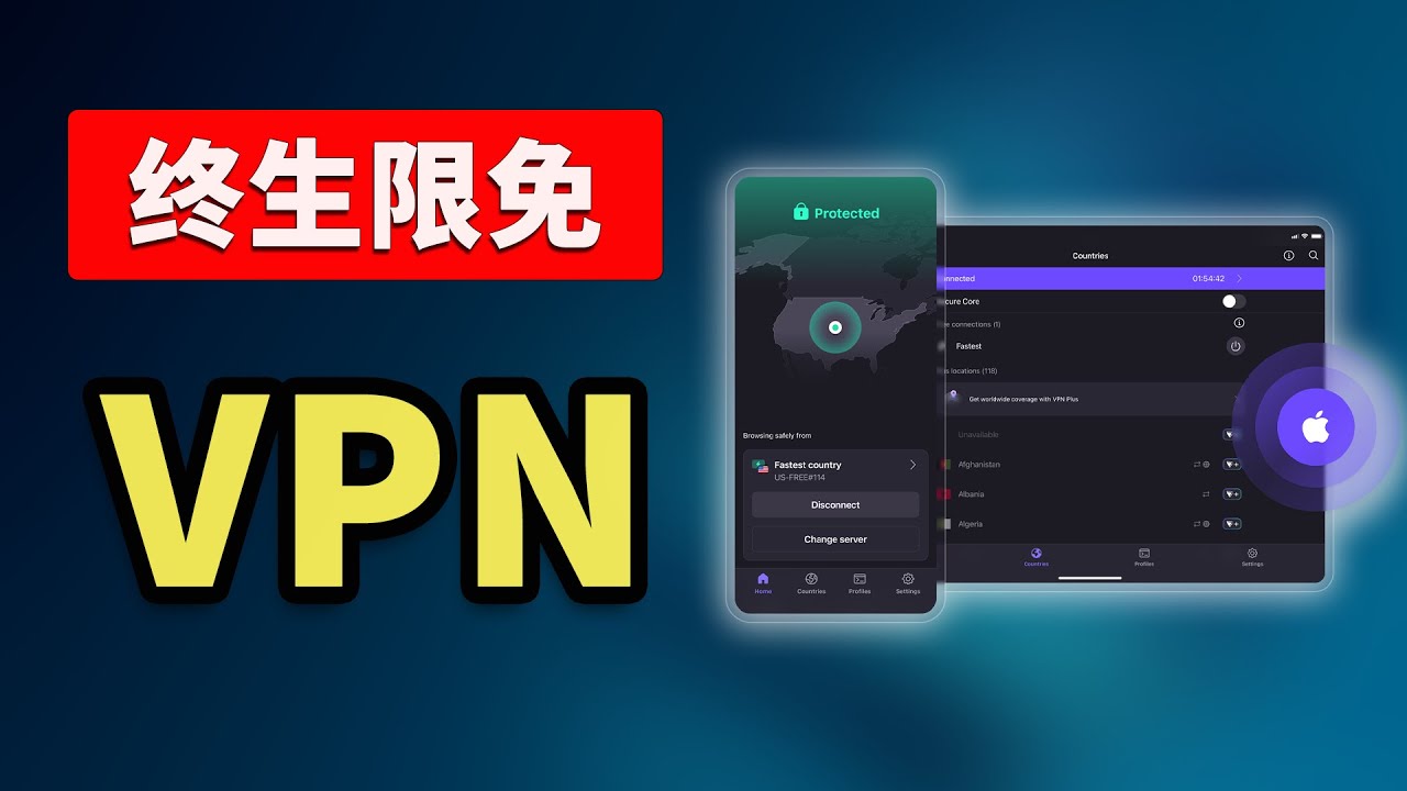 2025黑五必看！6款免费 VPN 推荐：终身限免、无限流量、速度极快！切勿错过｜零度解说