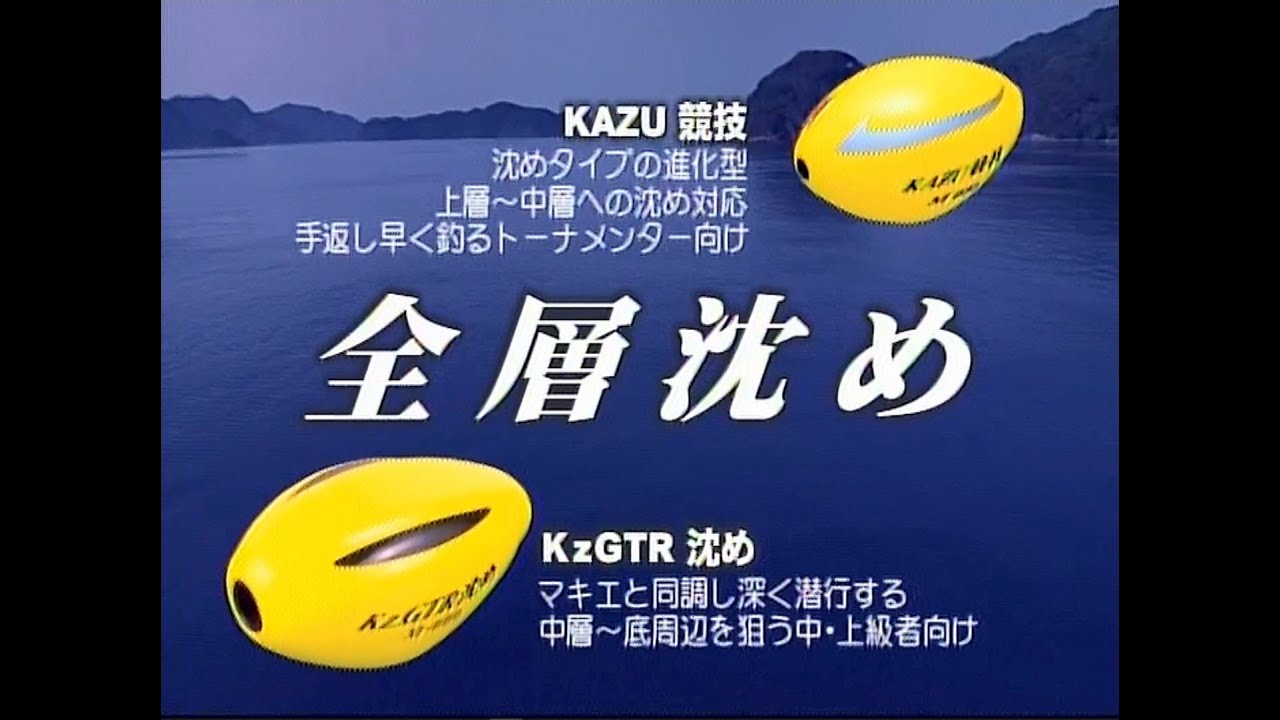 Kz GTR 沈め＋KAZU競技／岩永和久