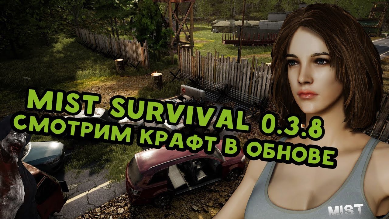 Mist Survival 0.3.8 Обзор крафта и изменений.