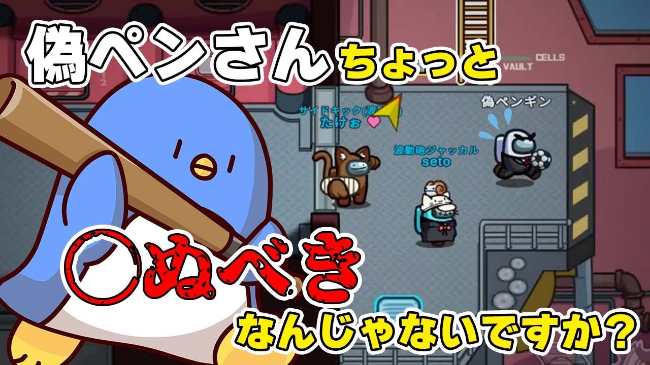 【Among Us】クルーメイトさん　まさかの〇ぬべき宣言