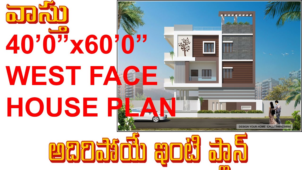 40X60 WEST FACE HOUSE PLAN తెలుగు లో //3BHK VASTU HOUSE PLAN//#TELUGUHOUSEPLAN