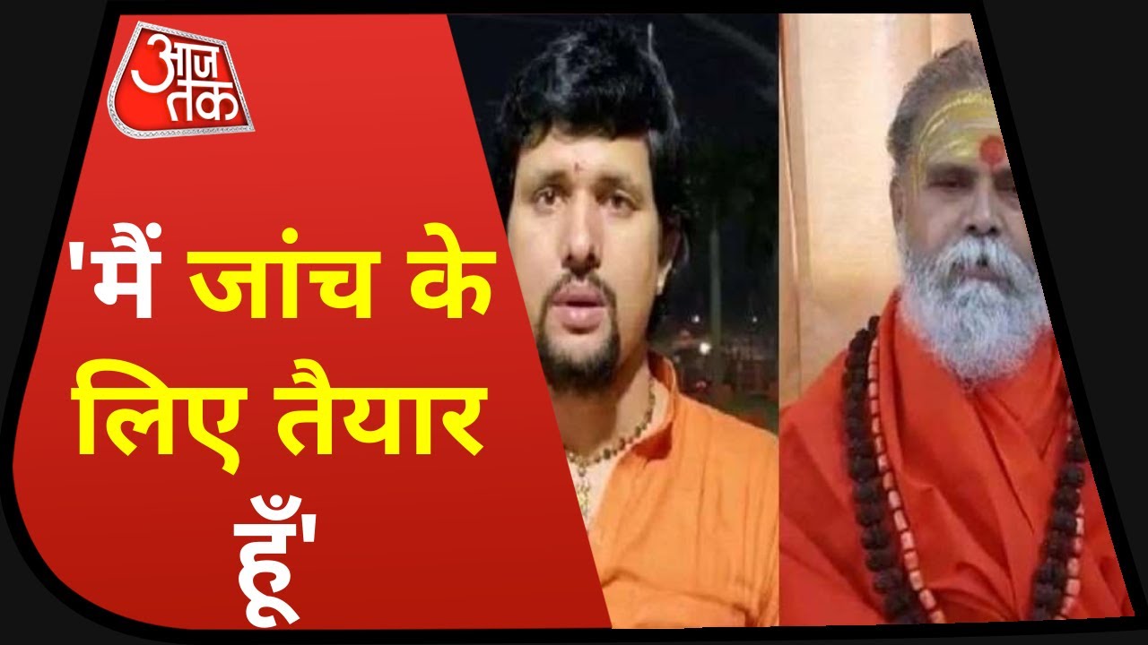 Exclusive: Anand Giri on Mahant Narendra Giri Death | Latest News | Anand Giri on Aaj tak