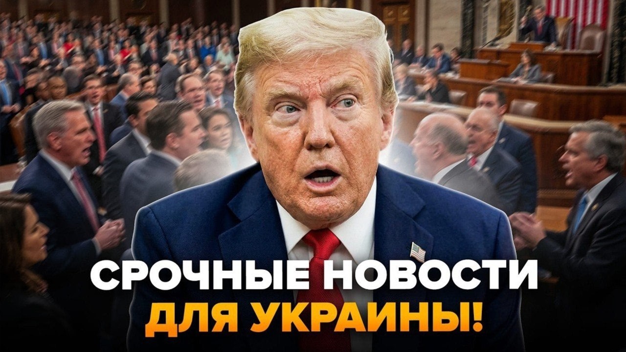 ⚡БУНТ В США! Конгресс пошёл ПРОТИВ Трампа ради Украины. СЕНСАЦИОННОЕ решение принято!