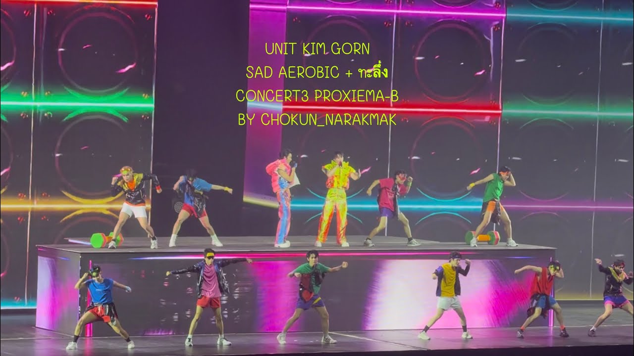 240126 Unit Kim Gorn - Sad Aerobic + ทะลึ่ง #PROXIE_The3rdConcert #PROXIEth