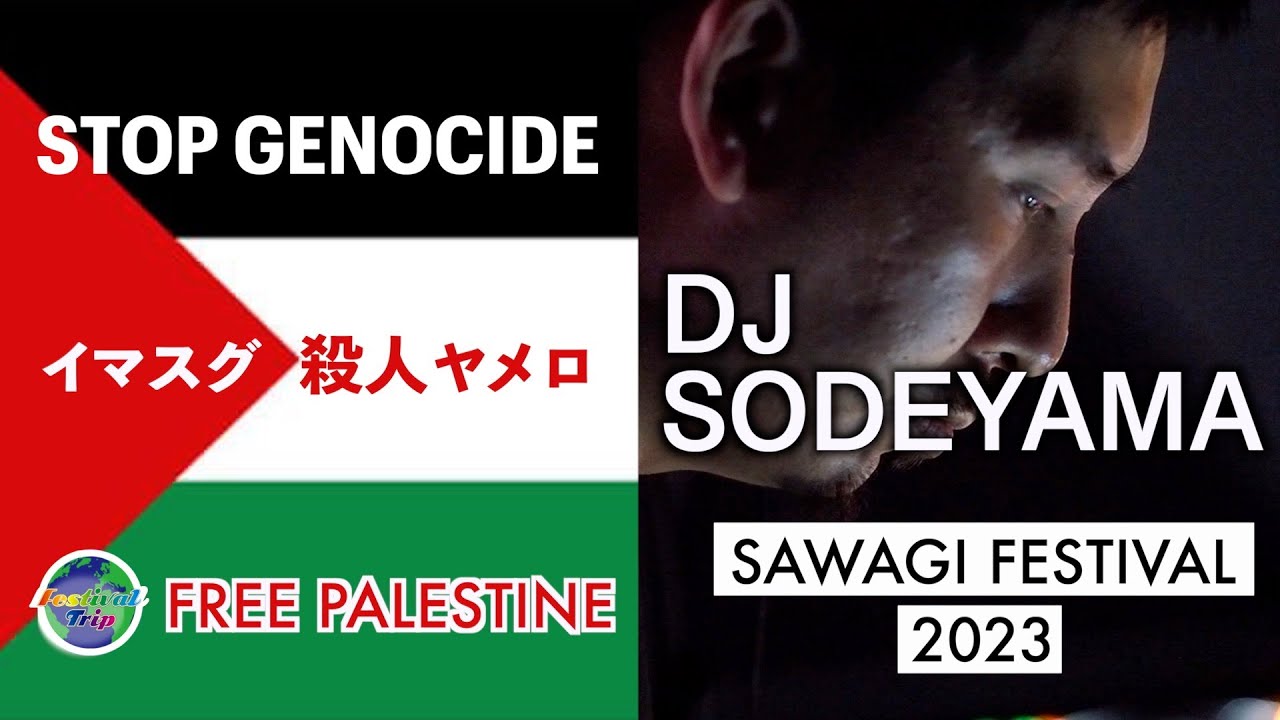 DJ SODEYAMA ①【SAWAGI FESTIVAL】2023.AUG.25-27, Village Hakushu, Yamanashi, JP