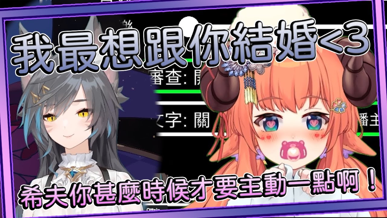 希烟精華｜希夫最想跟誰結婚？｜烟花:希夫能不能主動一點啊！｜-六希夫-烟花蹦蹦蹦-