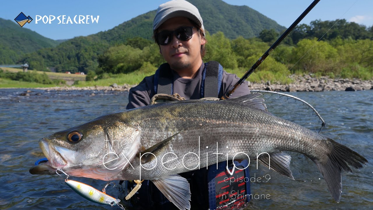 ルアーローテでシーバス連発！山陰河川のリバーシーバスゲーム［the expedition ep.9］
