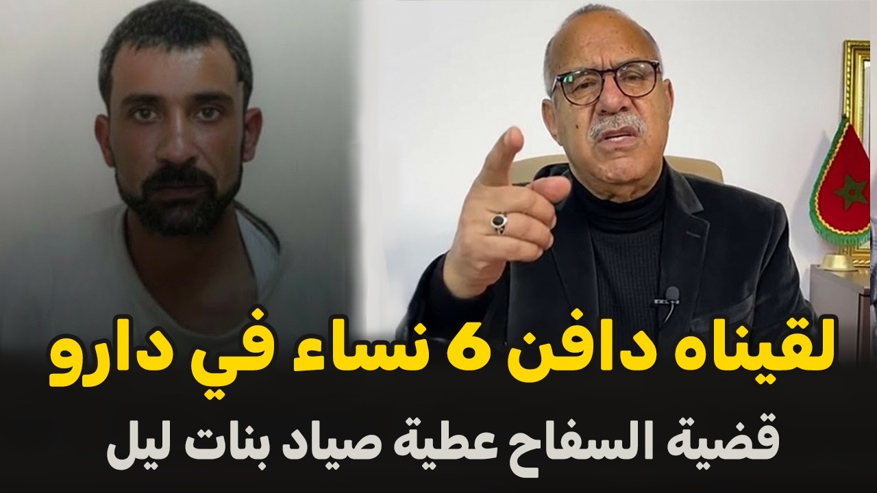 عبد القادر الخراز يحكي... قضية السفاح عطية تستحق المتابعة ... 🛑 قصة جديدة