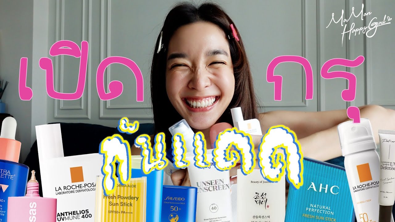 MOMON HappyGirl EP. 79 — Открываем коллекцию солнцезащитных средств Momon, реально покупаем, реал...