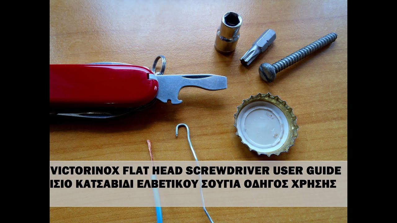Victorinox Flat Screwdriver,Uses,Hacks.Κατσαβιδι ελβετικου σουγια,οδηγος χρησης(Υποτιτλοι-Subtitles)
