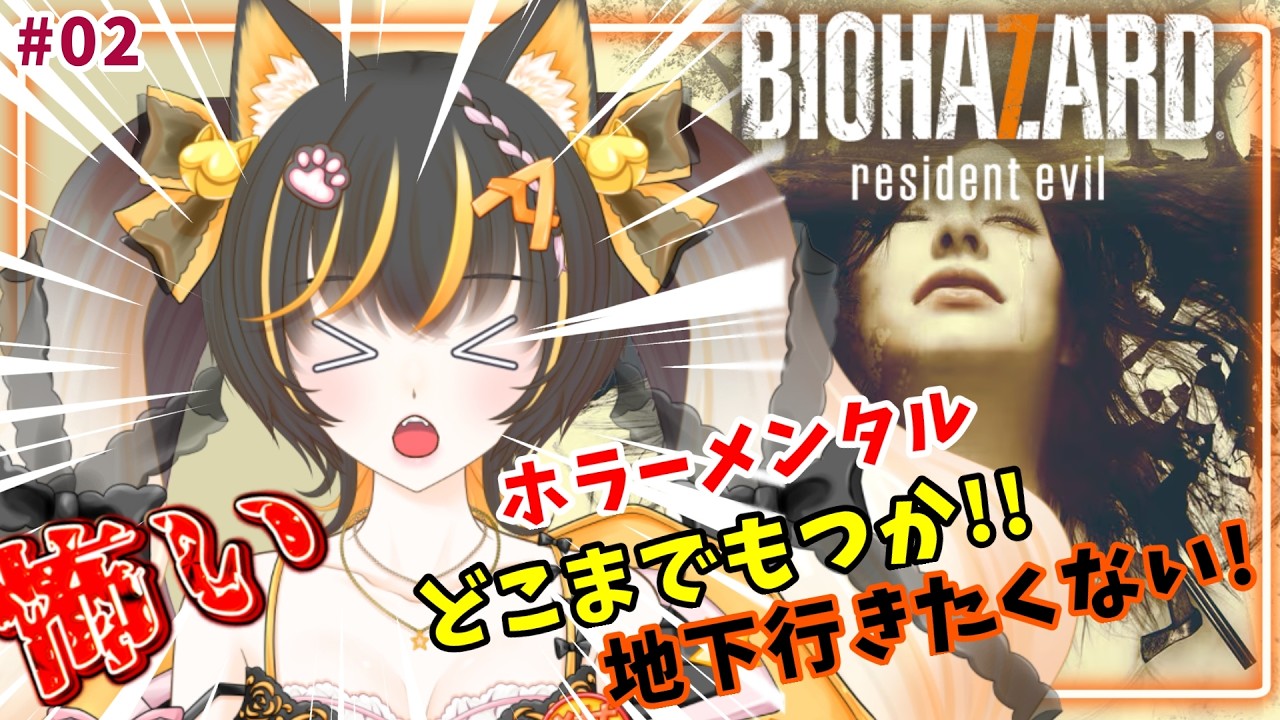 【 #バイオハザード 】バイオ7！02/地下行きたくないんだ! なんだこの家! #バイオ  #biohazard  #あっさむ  #ゲーム実況 #vtuber #新人vtuber  #vtuber