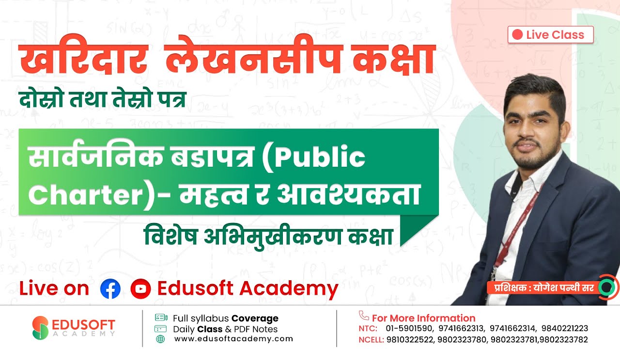 LOK SEWA AAYOG KHARIDAR Class with Yogesh Panthi Sir |  Edusoft Academy
