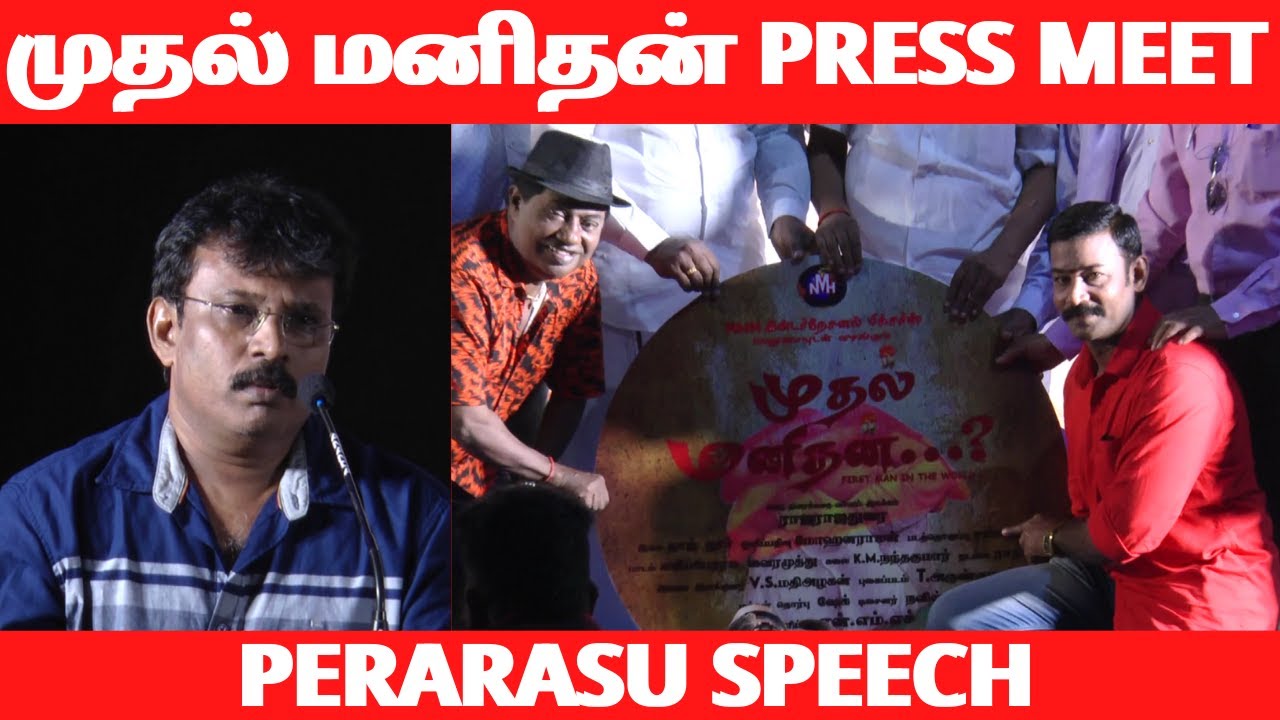 Perarasu Speech At Muthal Manithan Audio Launch | Perarasu | Muthal Manithan | Sakthiram Talks |