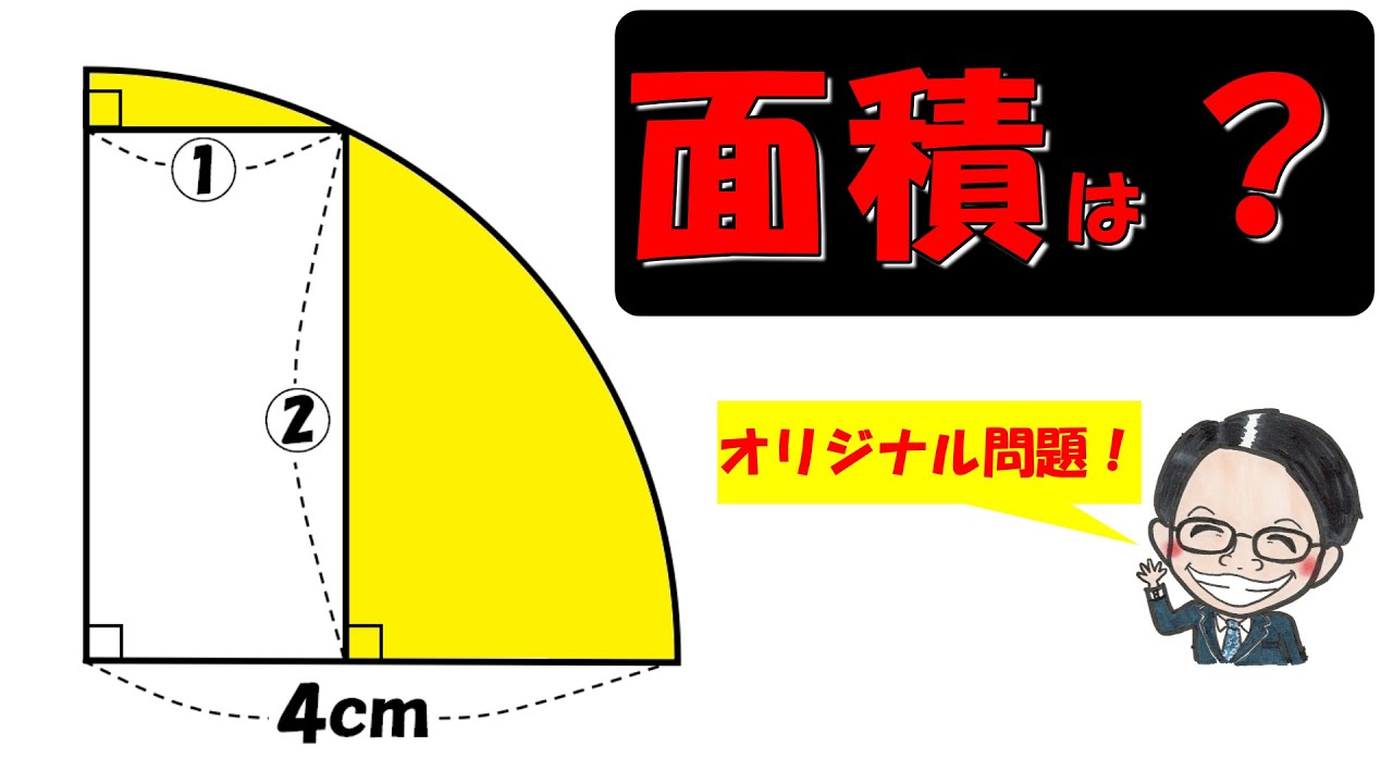 ○○に気づかなかったら危険な問題３選！！発想次第で超簡単！【中学受験算数】【入試問題】