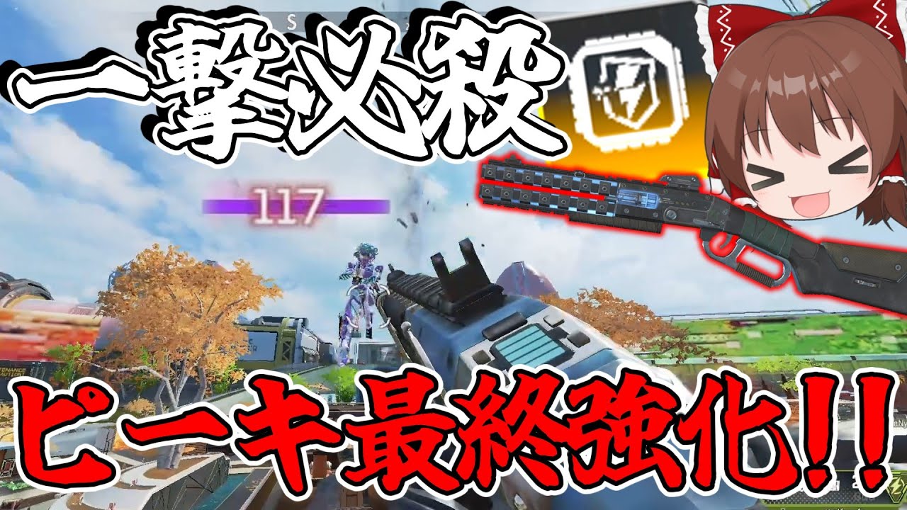 赤アーマー一撃粉砕！！ディスラプターでピースキーパー最終形態へ【Apex Legends】【ゆっくり実況】part284日目