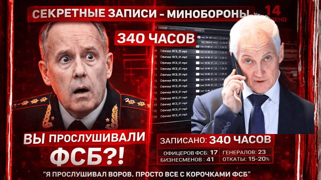БОРТНИКОВ ВОРВАЛСЯ В 6 УТРА! Требует освободить 17 арестованных ФСБшников - Белоусов включает!