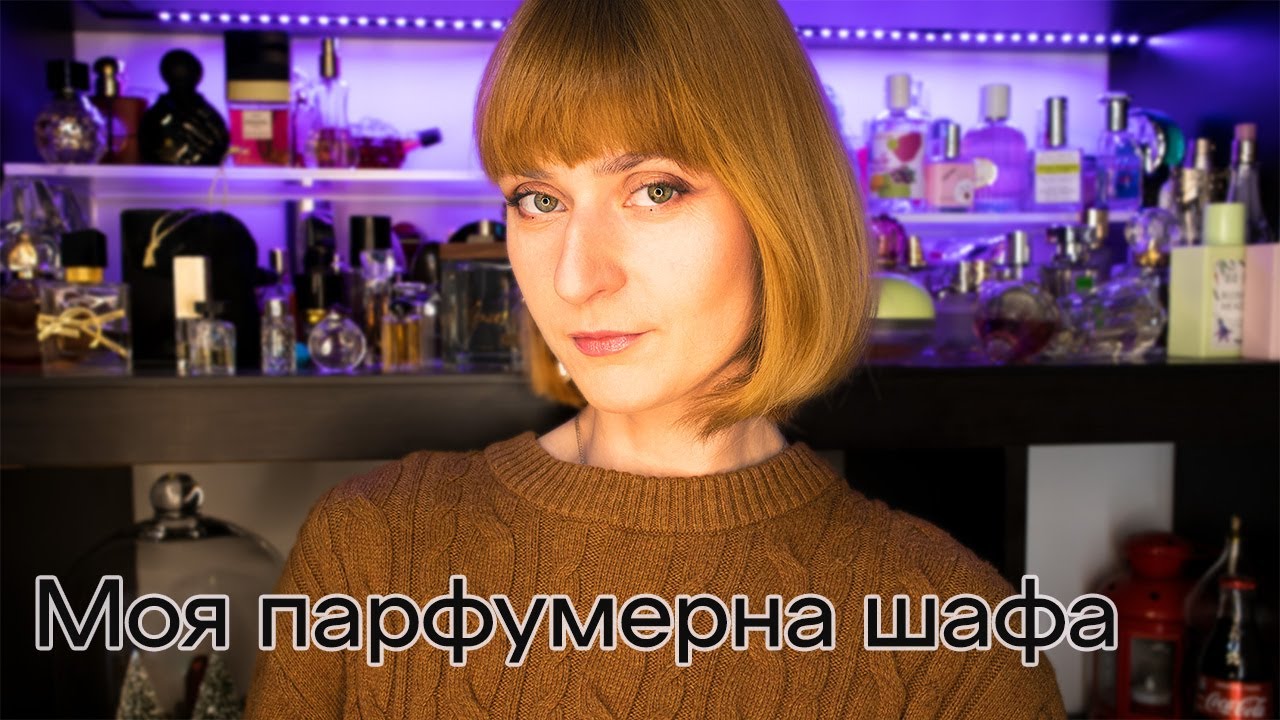 ВСЯ МОЯ ПАРФУМЕРНА КОЛЕКЦІЯ