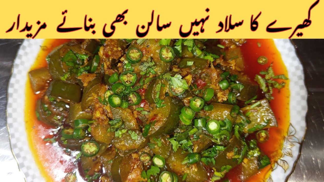 kheera ka salan  Recipe By Um Najaf | kheery ki sabji | کھیرے کا سالن بنانے کا طریقہ | #recipe