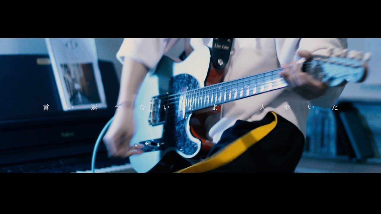 五月は花緑青の窓辺から–ヨルシカ｜Guitar cover By雨音 空