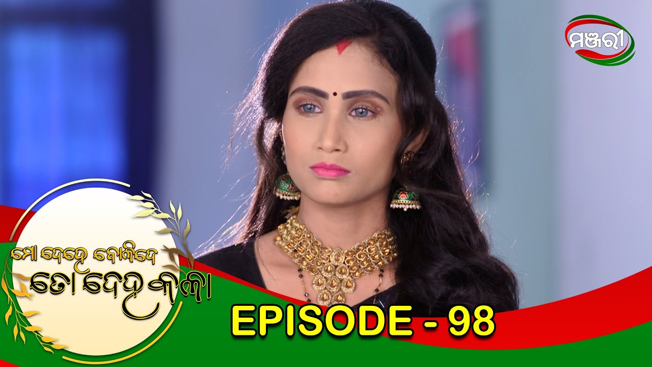 Mo Dehe Bolide To Deha Kala | Episode - 098 | ManjariTV | Odisha