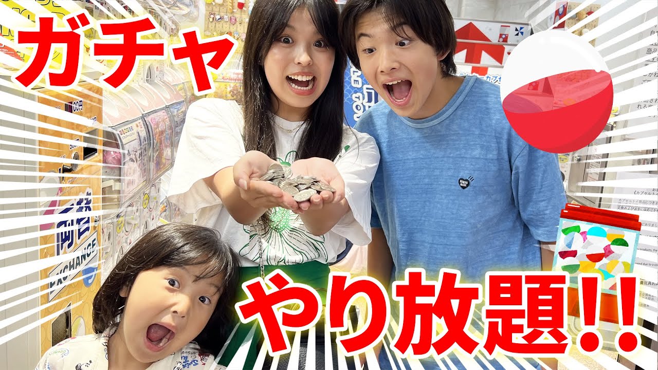 【夢企画】制限時間10分でガチャガチャ回し放題が最高すぎた！！何が当たるかな？