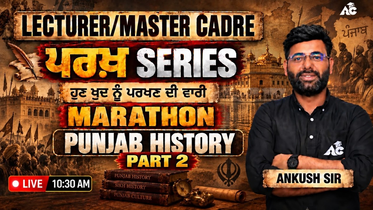 Lecturer/Master Cadre History | Punjab History Complete Revision | Marathon Part 2 by Ankush Sir