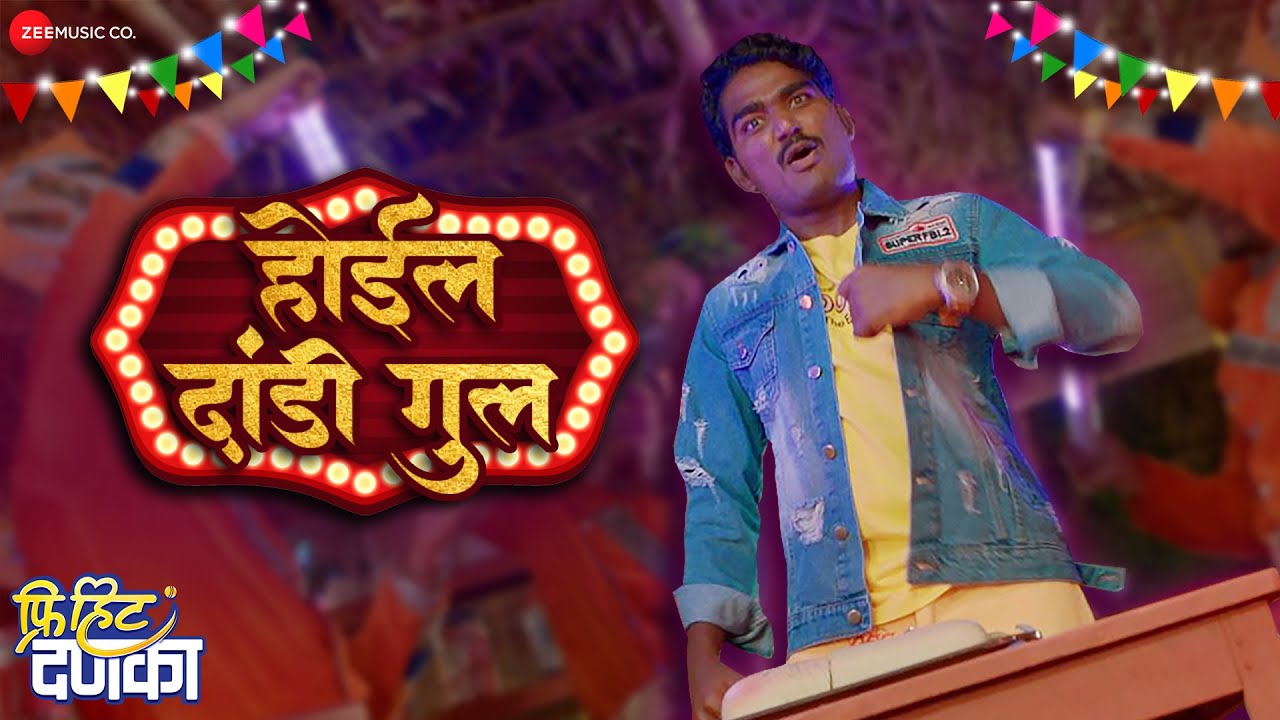 Hoil Dandi Gul | Free Hit Danka | Anand Shinde, J-Subodh & Ray Marshall  | Somnath A,Tanaji G