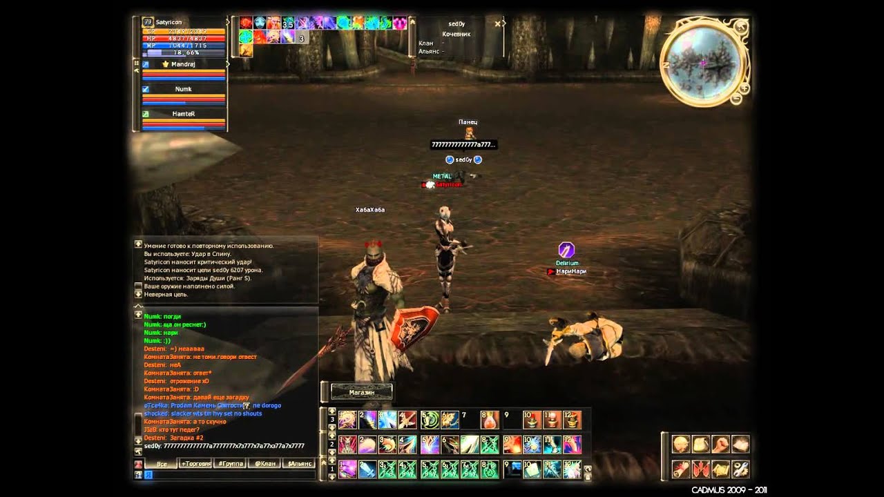 lineage2 [Cadmus] Satyricon Last Fight