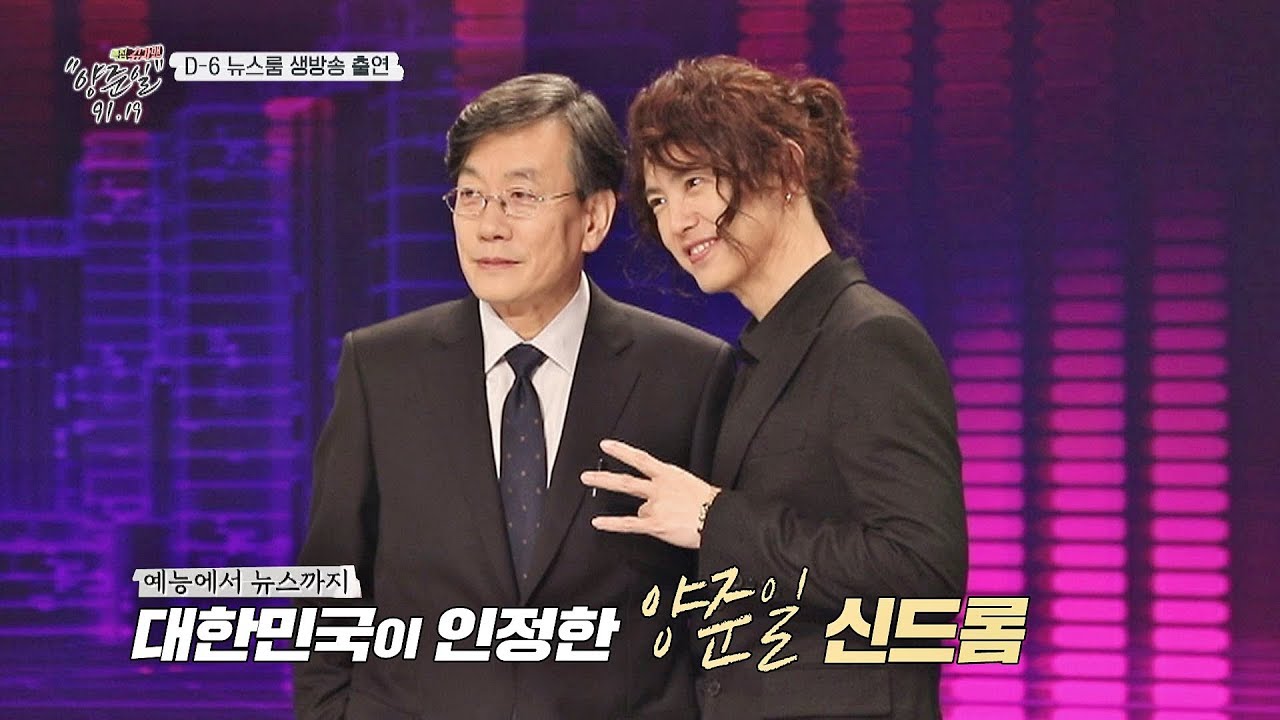 뉴스까지 섭렵↗ 대한민국은 이미 [양준일 신드롬] 〈특집 슈가맨 양준일 91.19〉 1부