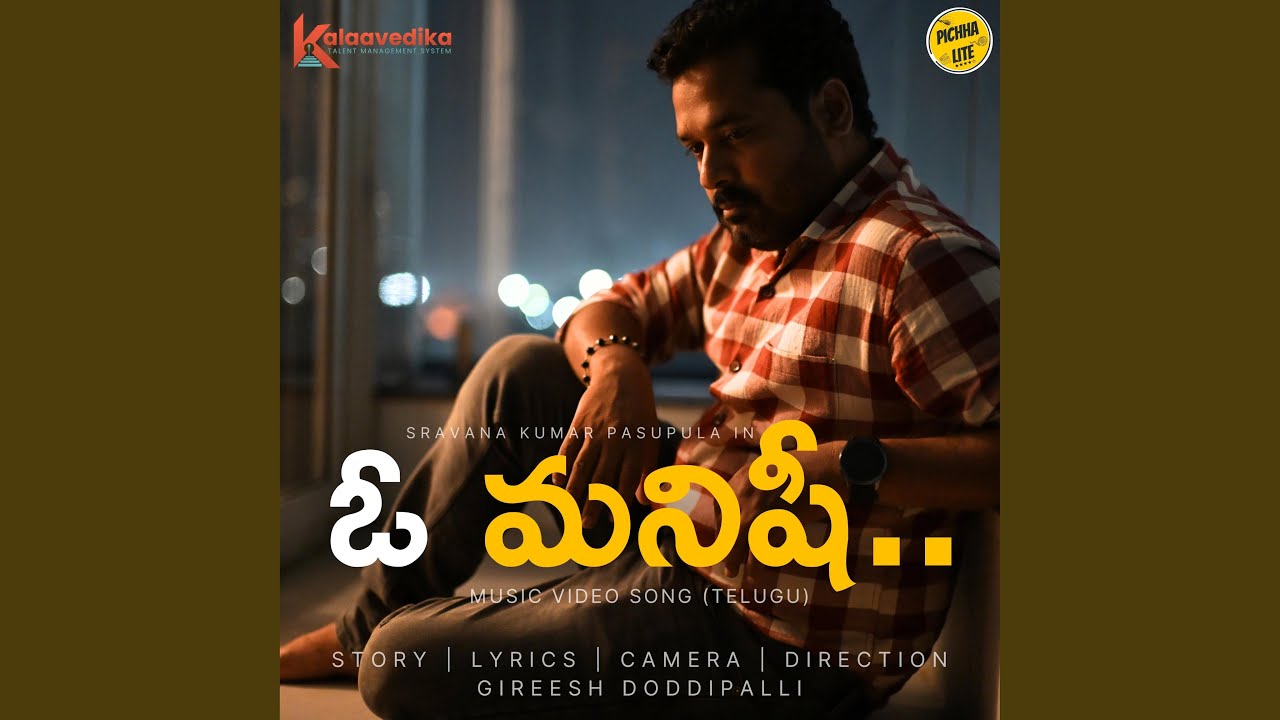 O Manishi Telugu Motivational Song By Kalaavedika (feat. Gireesh Doddipalli & Sravana Kumar...