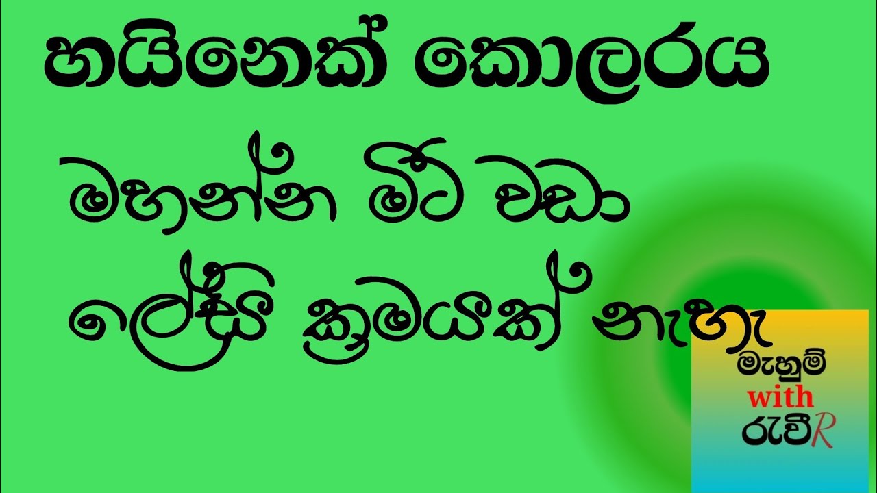 how to sewing high neck collar easy mmethod/හයිනෙ කොළරය මහන්න මීට වඩා ලේසි ක්‍රමයක් නැහැ/collar