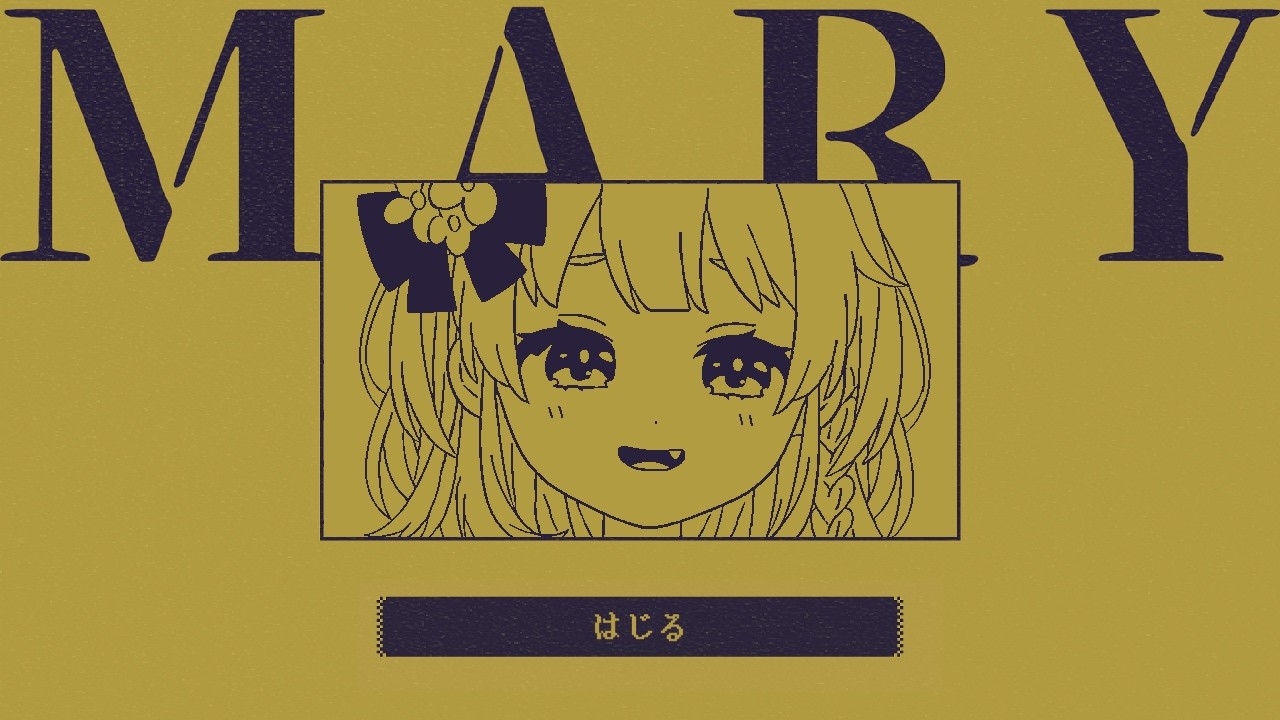 MARY - メアリ姫の奪還｜文字を1つ足して物語をはじてみよう！【 中岡なあか / 個人Vtuber 】