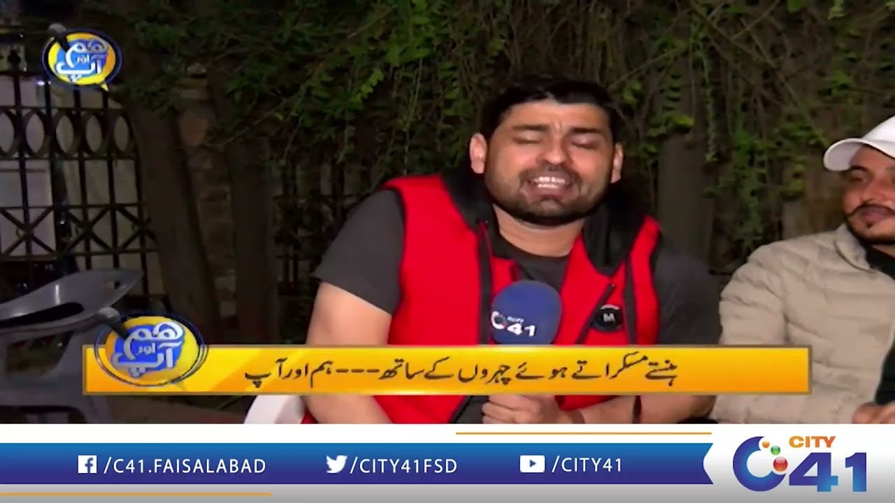 Unique Answers To Interesting Questions With Faisalabadi | Hum or App | 11 Feb 2026 | City 41